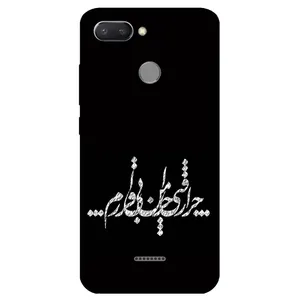 Megafone Typography 2387 Cover For Xiaomi Redmi 6