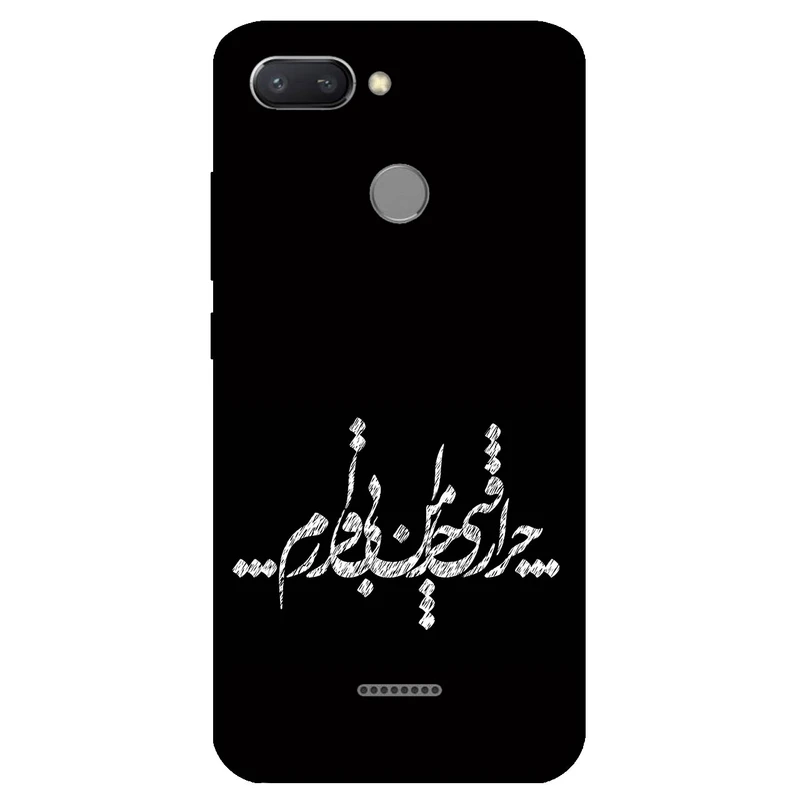 کاور مگافون طرح تایپوگرافی مدل 2387 مناسب برای گوشی موبایل شیائومی Redmi 6