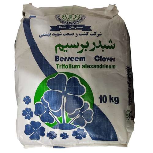 بذر شبدر برسیم شهید بهشتی مدل vi 