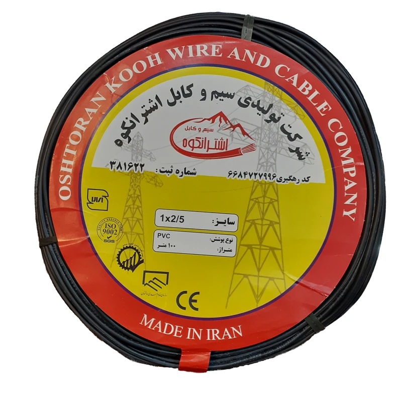 سیم برق افشان مشکی 1 در 2.5 اشترانکوه مدل black