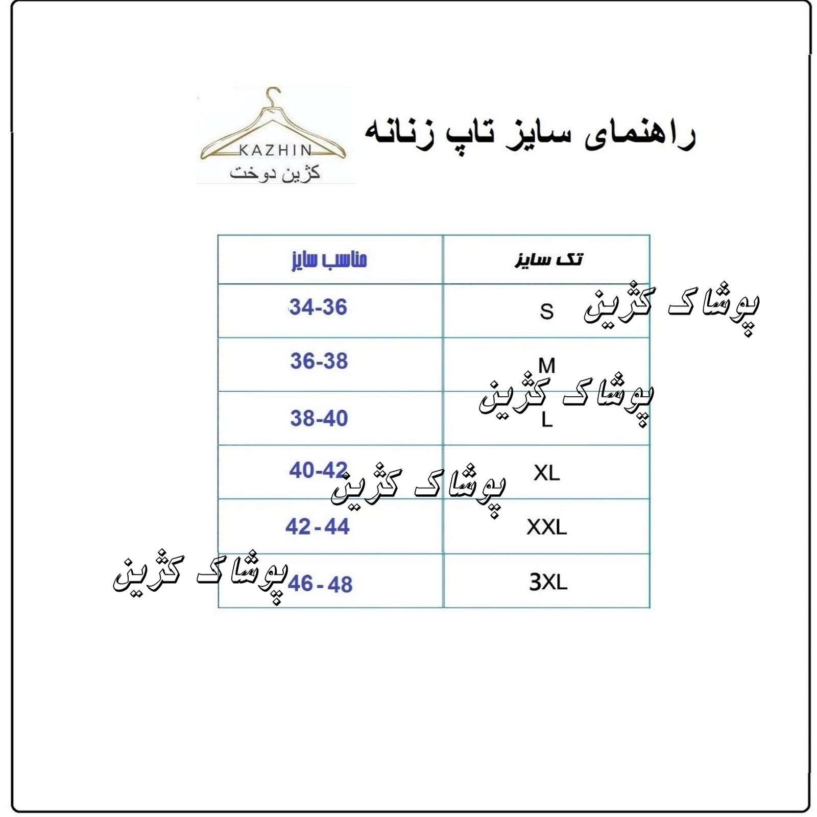 تاپ زنانه کژین دوخت مدل c رنگ مشکی -  - 10