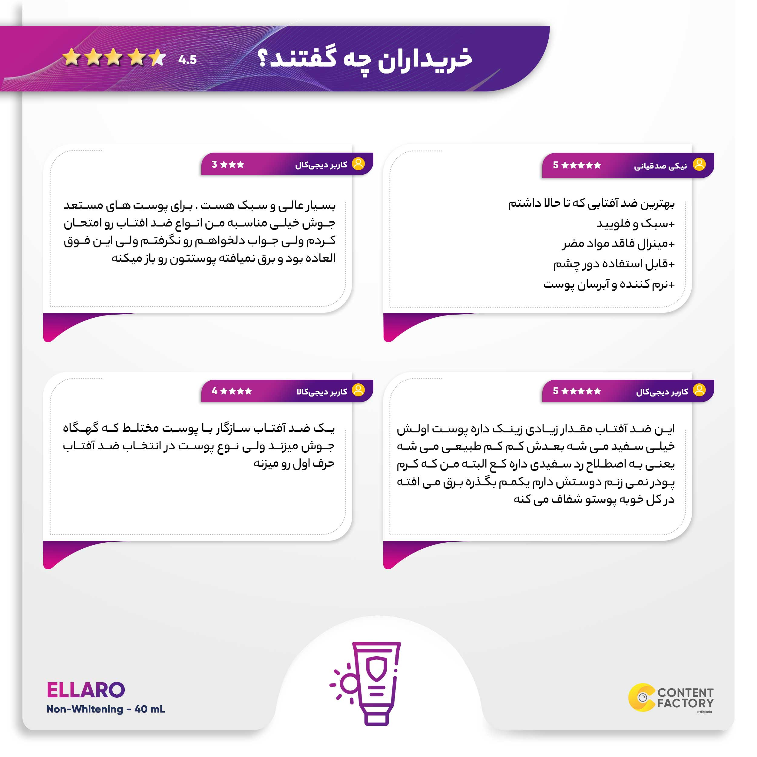 فلوئید ضد آفتاب بی رنگ الارو SPF30 مدل Non-Whitening مناسب پوست های حساس حجم 50 میلی لیتر