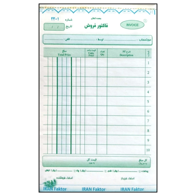 فاکتور فروش ایران فاکتور مدل کاربن دار