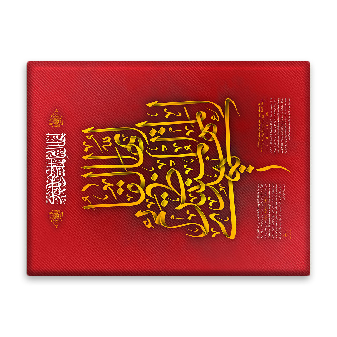 کاشی اطلس آبی طرح  ایها قائم المنتظر المهدی  مدل T5120