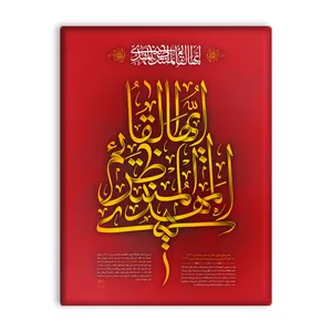 کاشی اطلس آبی طرح  ایها قائم المنتظر المهدی  مدل T5120