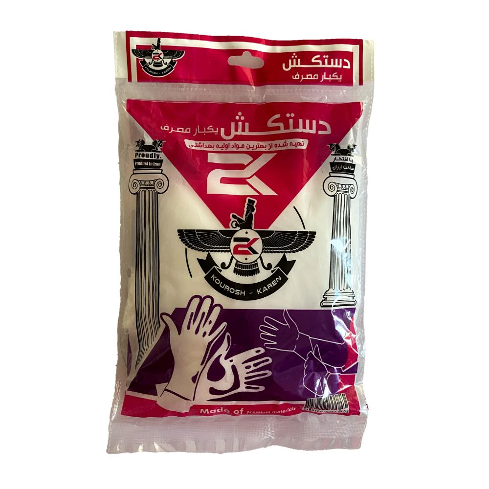 دستکش یک بار مصرف کوروش و کارن کد TT001 بسته 100 عددی
