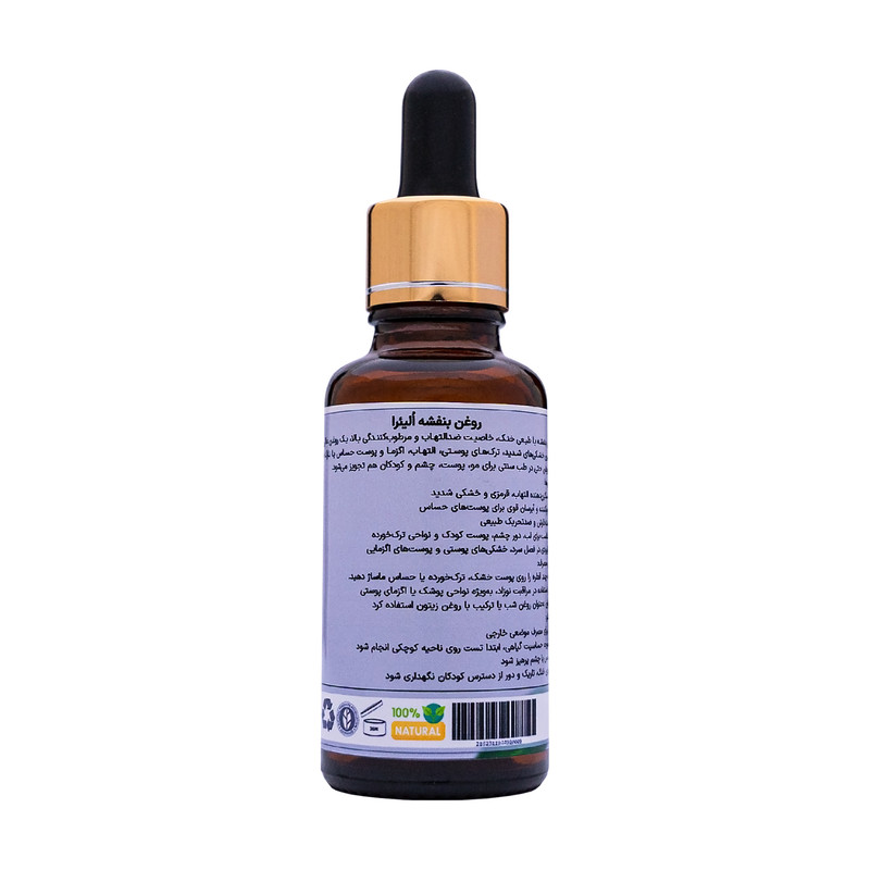 روغن بنفشه اصل اُلیئرا مدل A حجم 30 میلی لیتر