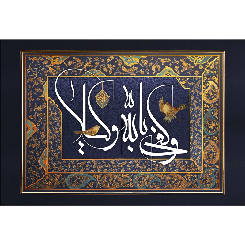 تابلو شاسی مدل و کفی بالله وکیلا کد T3383