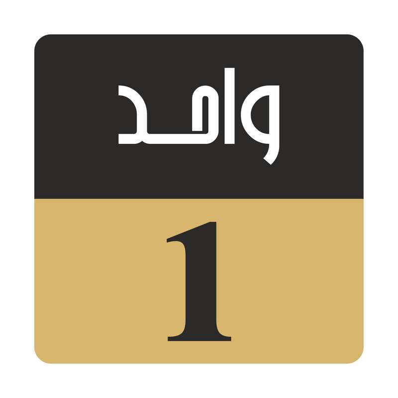 تابلو راهنما مدل R Z واحد 1 تابلو راهنما مدل R Z واحد 1