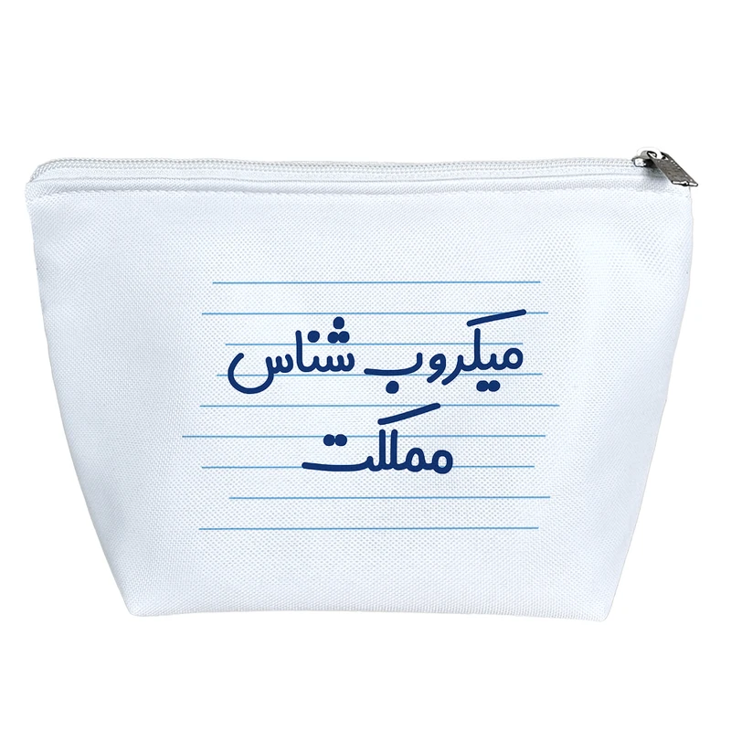 کیف لوازم آرایش دخترانه خندالو مدل میکروب شناس مملکت کد 3845