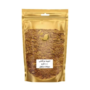 ادویه مراکشی سوغات دزفول - 100 گرم
