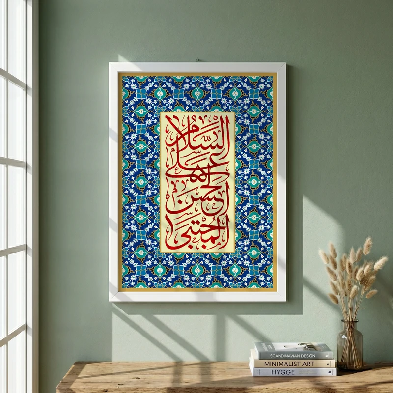تابلو طرح ولادت امام حسن مجتبی (ع) مدل G14975 فریم سفید