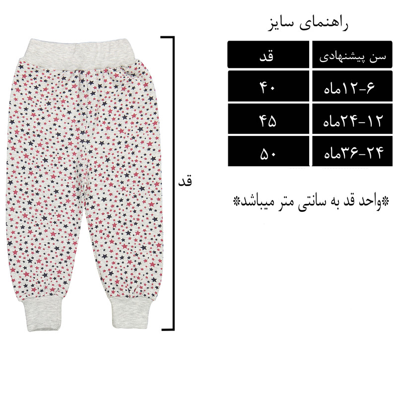 شلوار نوزادی مدل 3-SM-111213 شلوار نوزادی مدل 3-SM-111213