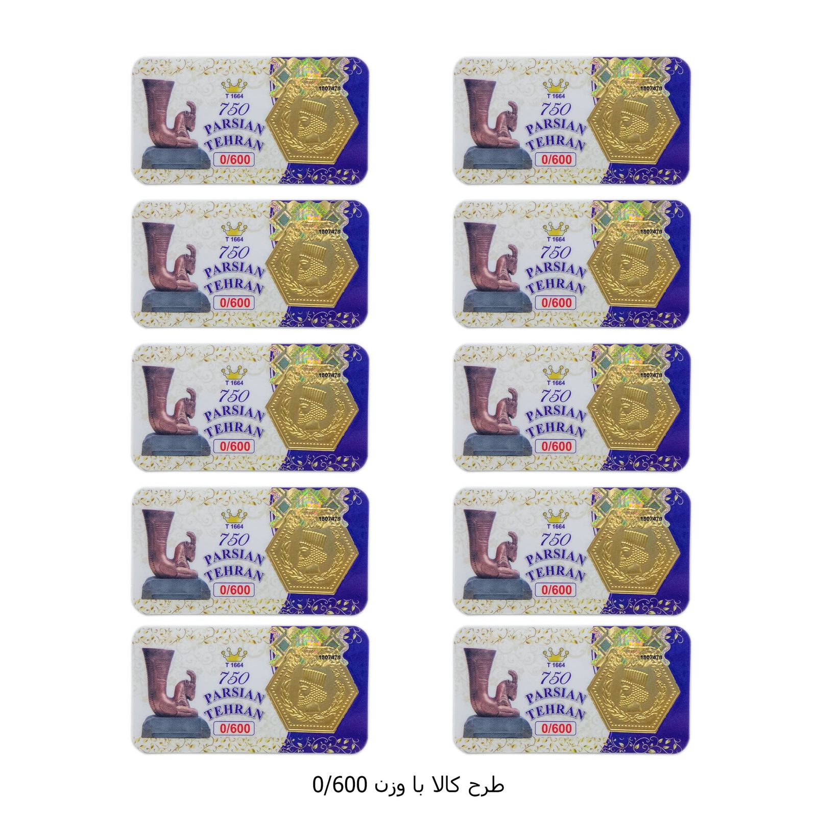 سکه گرمی طلا 18 عیار پارسیان تهران مدل K412 مجموعه 10 عددی -  - 13