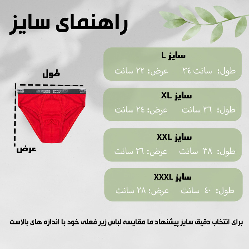 شورت اسلیپ مردانه مدل 669 رنگ سبز