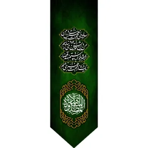 پرچم مدل مظلومه الشهیده