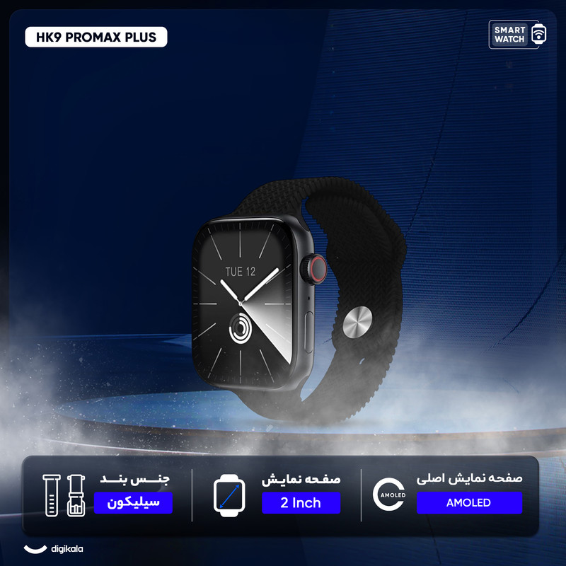 Promax Plus قیمت و خرید ساعت هوشمند مدل HK9 PROMAX PLUS