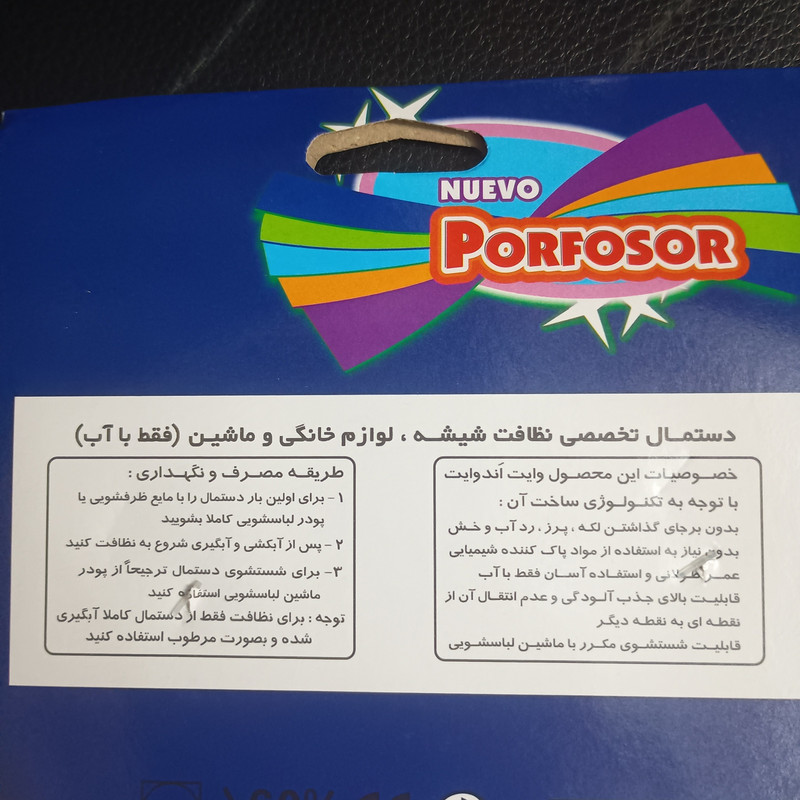 دستمال آشپزخانه مدل حوله ای میکروفایبر دستمال آشپزخانه مدل حوله ای میکروفایبر