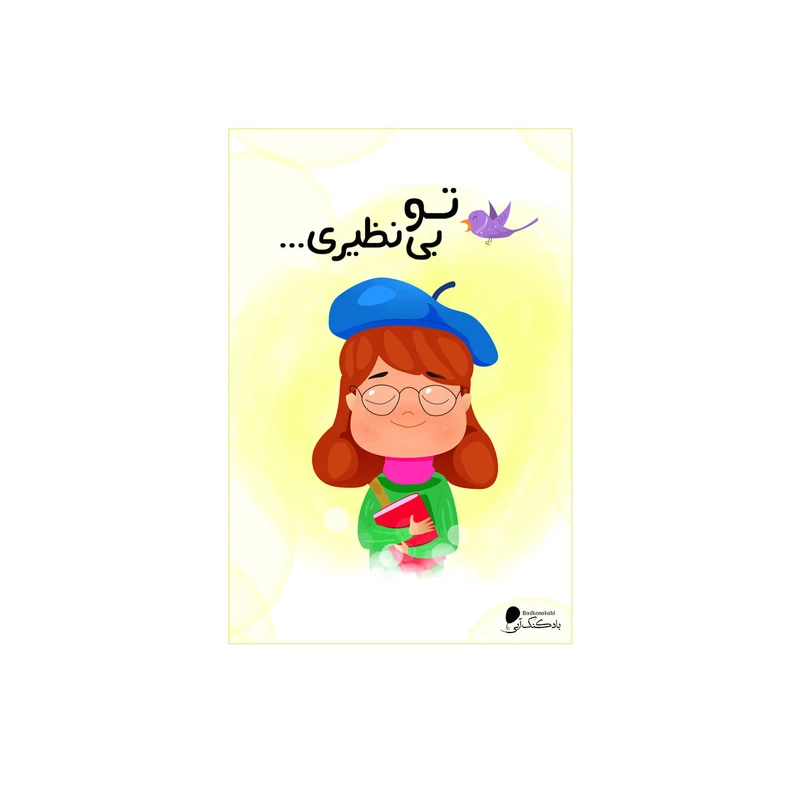 پوستر دیواری بادکنک آبی طرح انگیزشی مدل A9