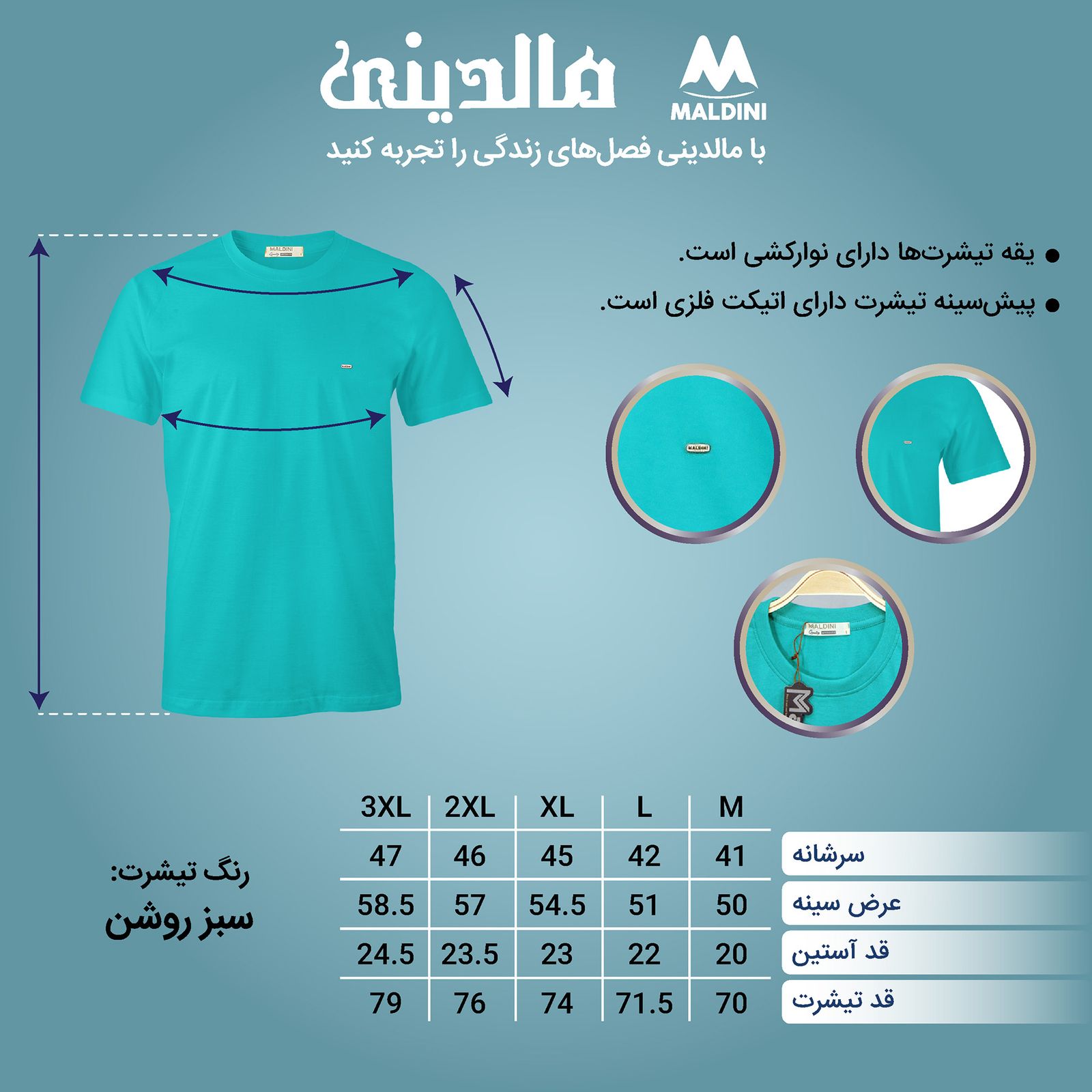 تی شرت آستین کوتاه مردانه مالدینی مدل T-361 -  - 6