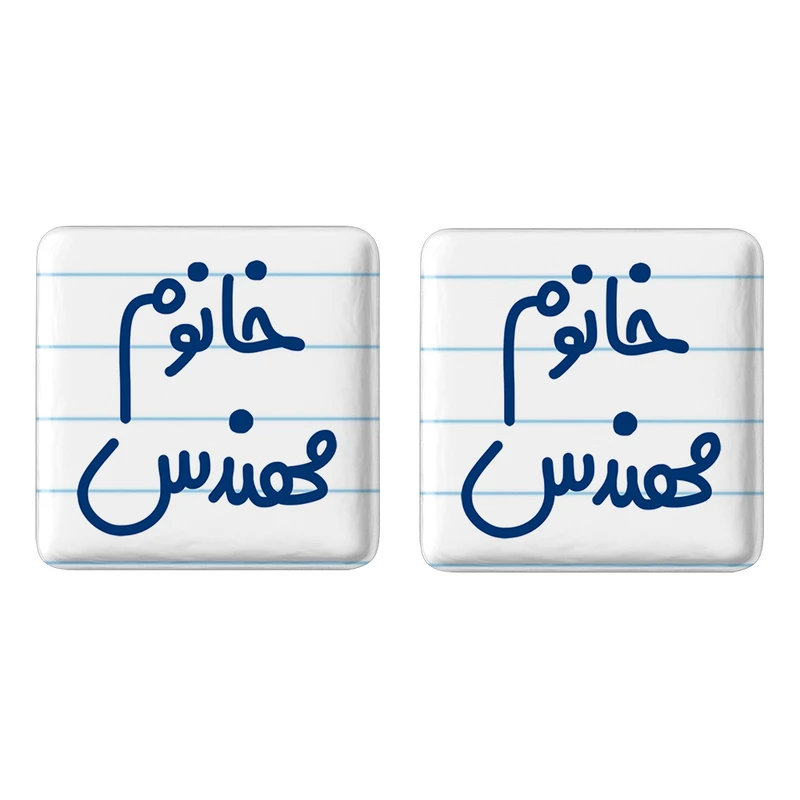 مگنت خندالو مدل خانوم مهندس کد 6602 مجموعه 2 عددی