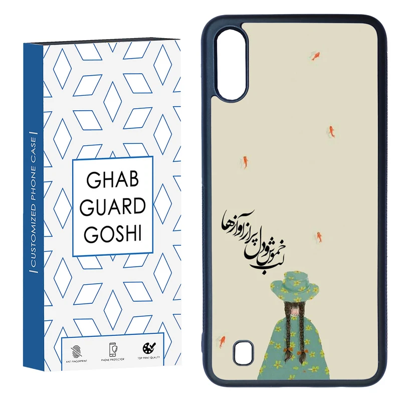 کاور قاب گارد گوشی طرح فانتزی کد TPU-030 مناسب برای گوشی موبایل سامسونگ Galaxy M10