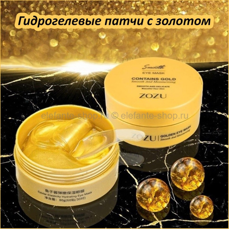 ماسک زیر چشم زوزو مدل طلا بسته 60 عددی