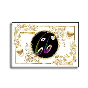 تابلو خطاطی طرح اسم فافا کد N467