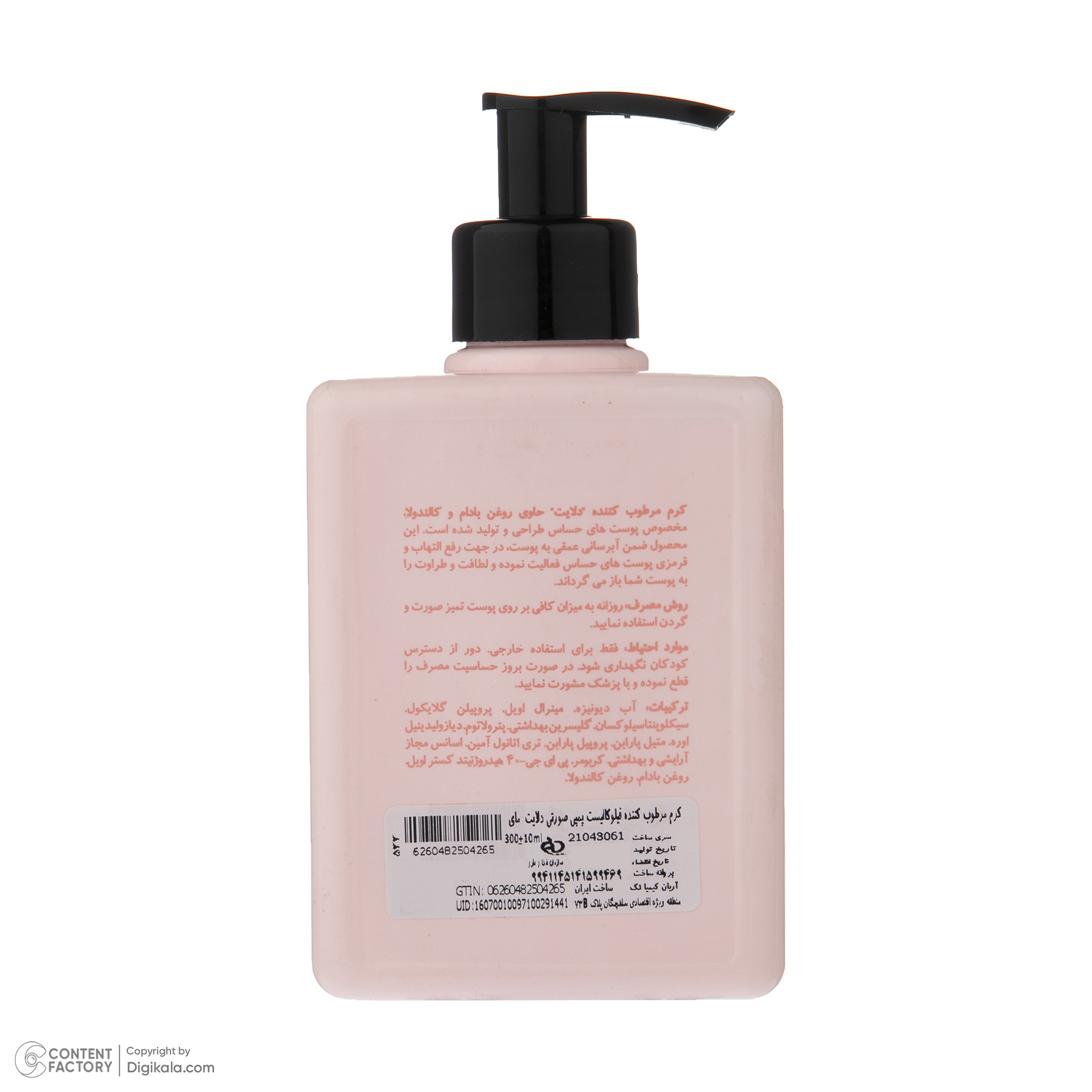 کرم مرطوب کننده مای مدل DELIGHT حجم 300 میلی لیتر