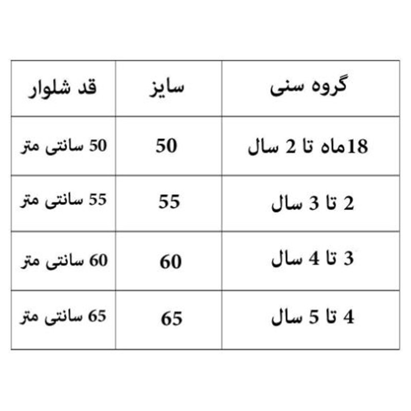 شلوار بچگانه مدل LOVE رنگ صورتی