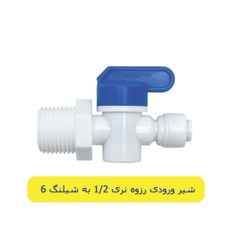 شیر ورودی مدل M1/2-1/4