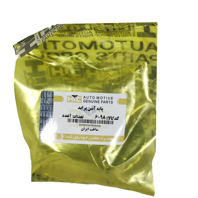 پایه آنتن خودرو اچ آی سی کد 6098 مناسب برای پراید