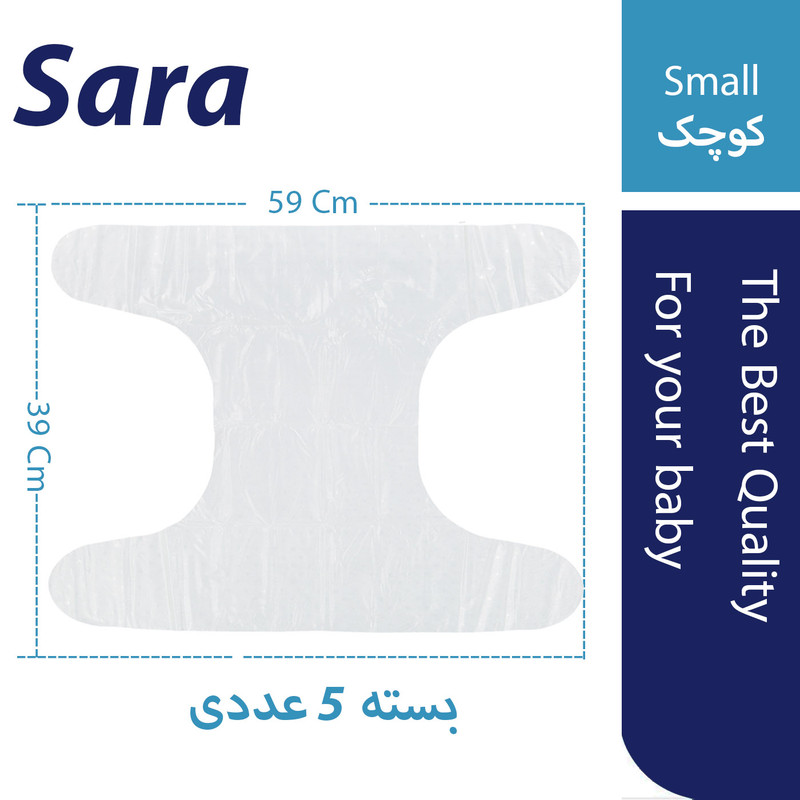 کهنه کودک سارا مدل S-5 بسته 5 عددی
