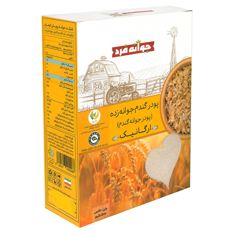 پودر گندم جوانه زده جوانه فرد - 500 گرم