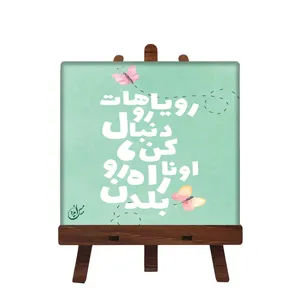 کاشی مبین ایده مدل انگیزشی ch10 کد 821 به همراه پایه
