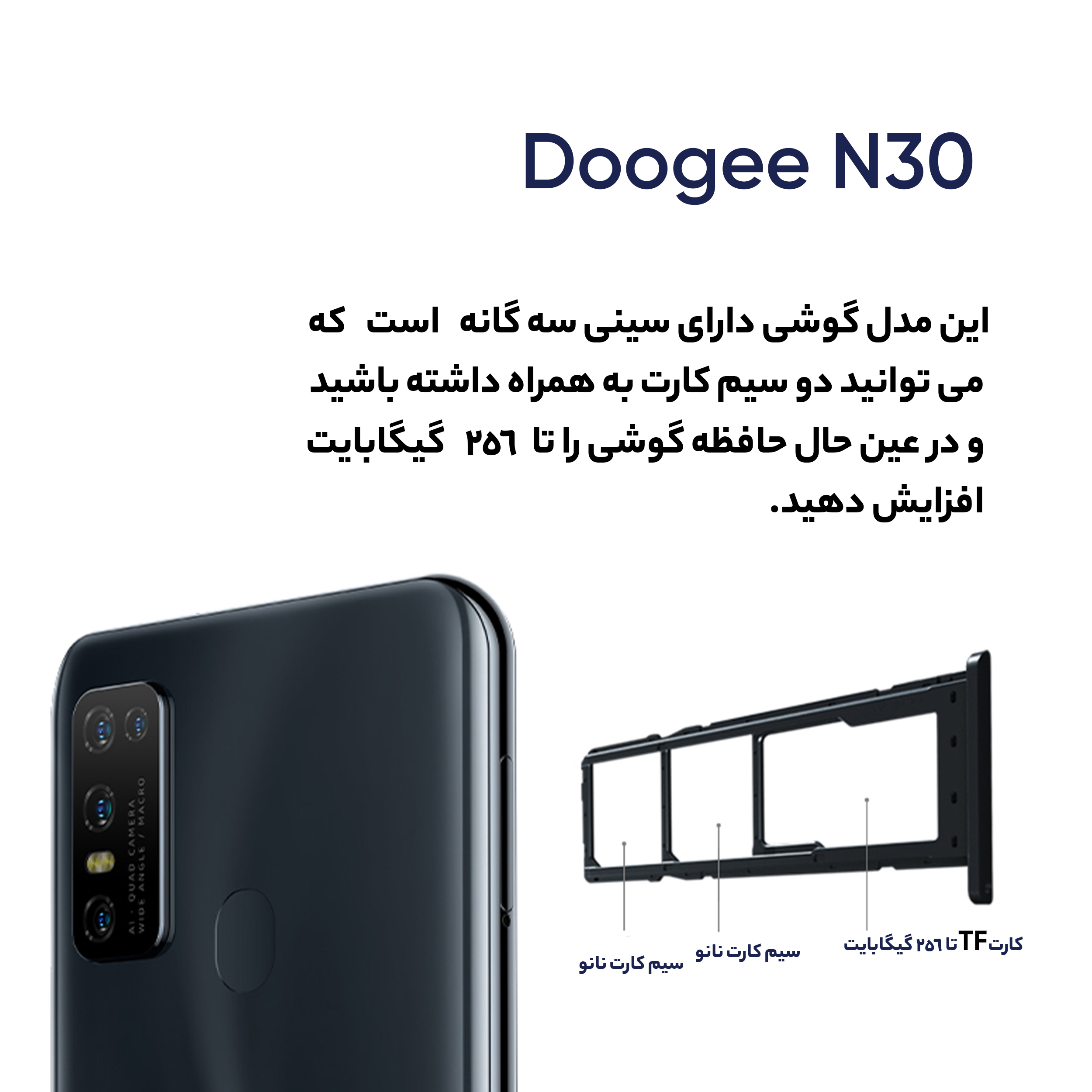 گوشی موبایل دوجی مدل N30 دو سیم کارت ظرفیت 128 گیگابایت و رم 4 گیگابایت