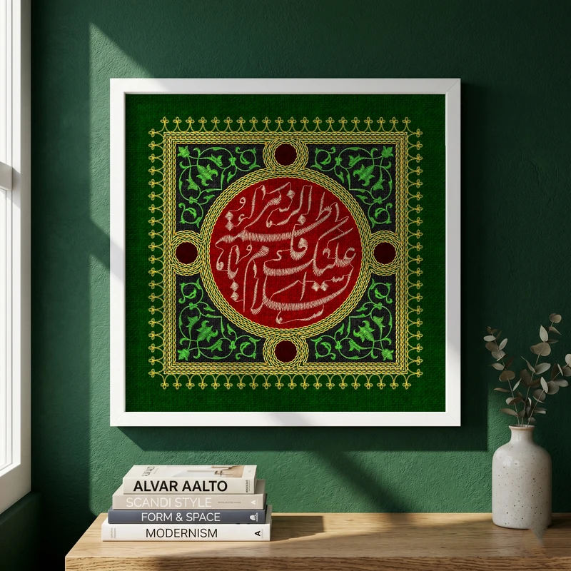 تابلو طرح پرچم دوزی شهادت حضرت فاطمه زهرا (س) مدل G15330 فریم سفید
