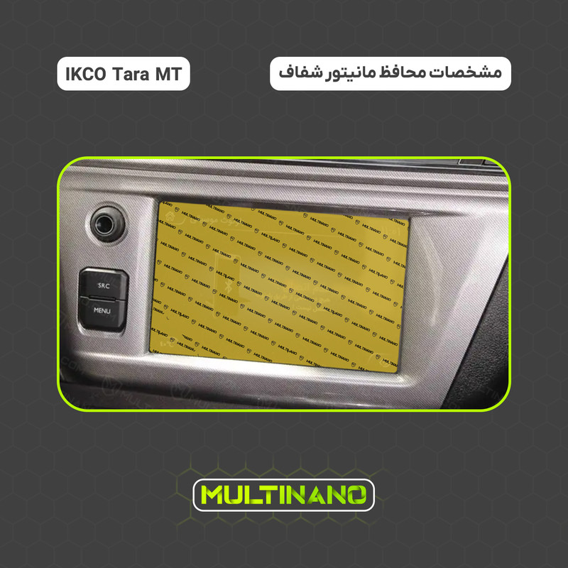 محافظ صفحه نمایش خودرو مولتی نانو مدل X-S1N مناسب برای تارا