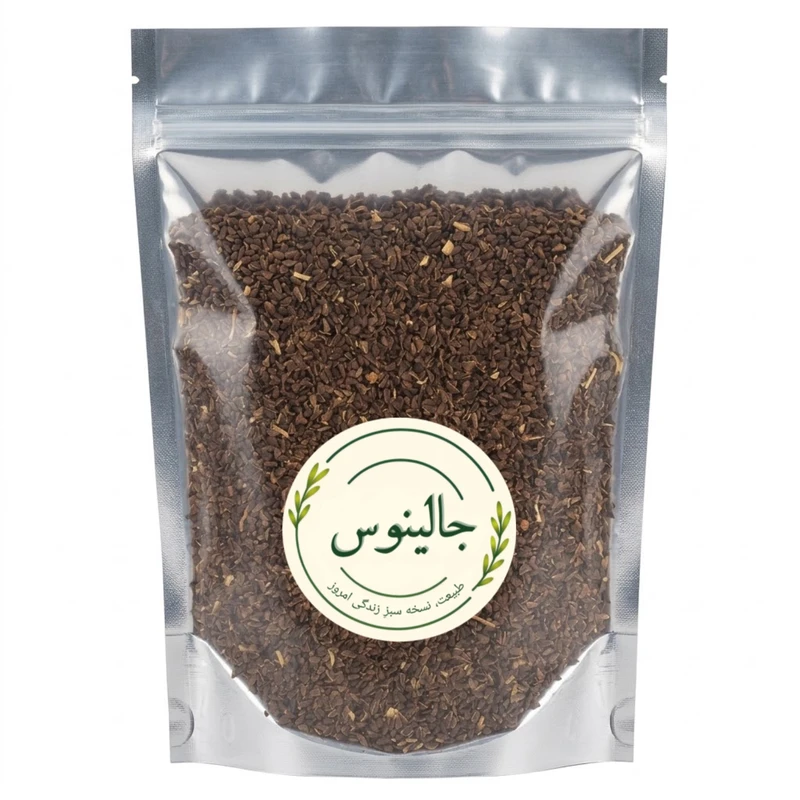 دانه اسپند جالینوس - 150 گرم