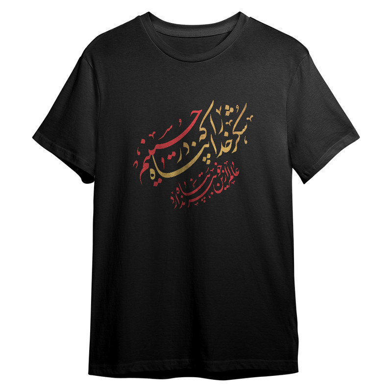 تی شرت آستین کوتاه مردانه مدل محرم