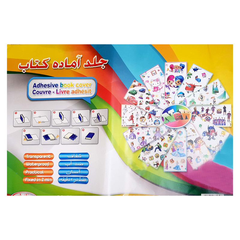 جلد آماده کتاب طرح باب اسفنجی بسته 10 عددی