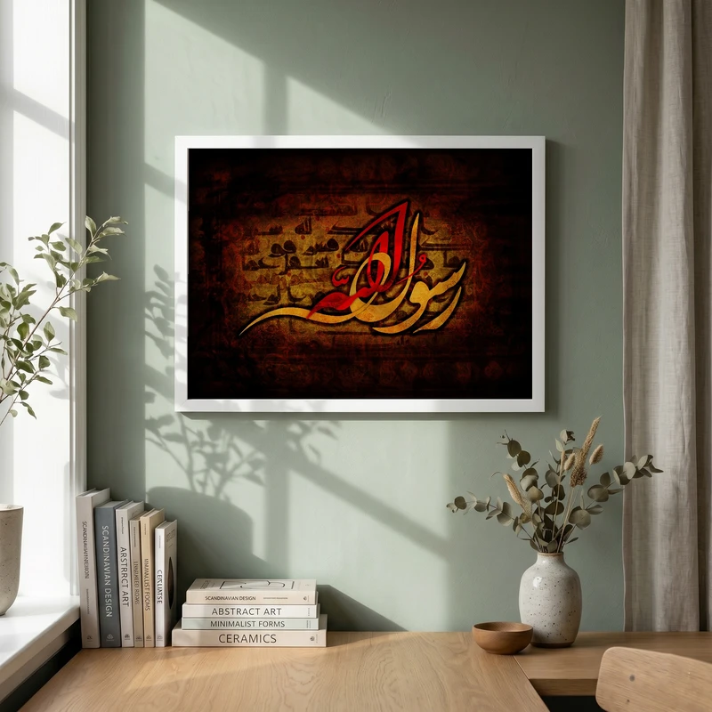 تابلو طرح رحلت پیامبر گرامی اسلام (ص) مدل G14223 فریم سفید