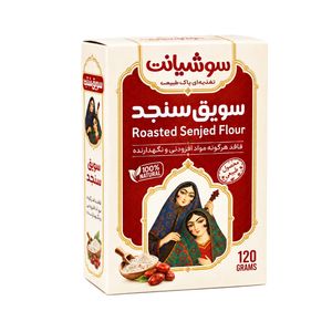 سویق سنجد سوشیانت - 120 گرم