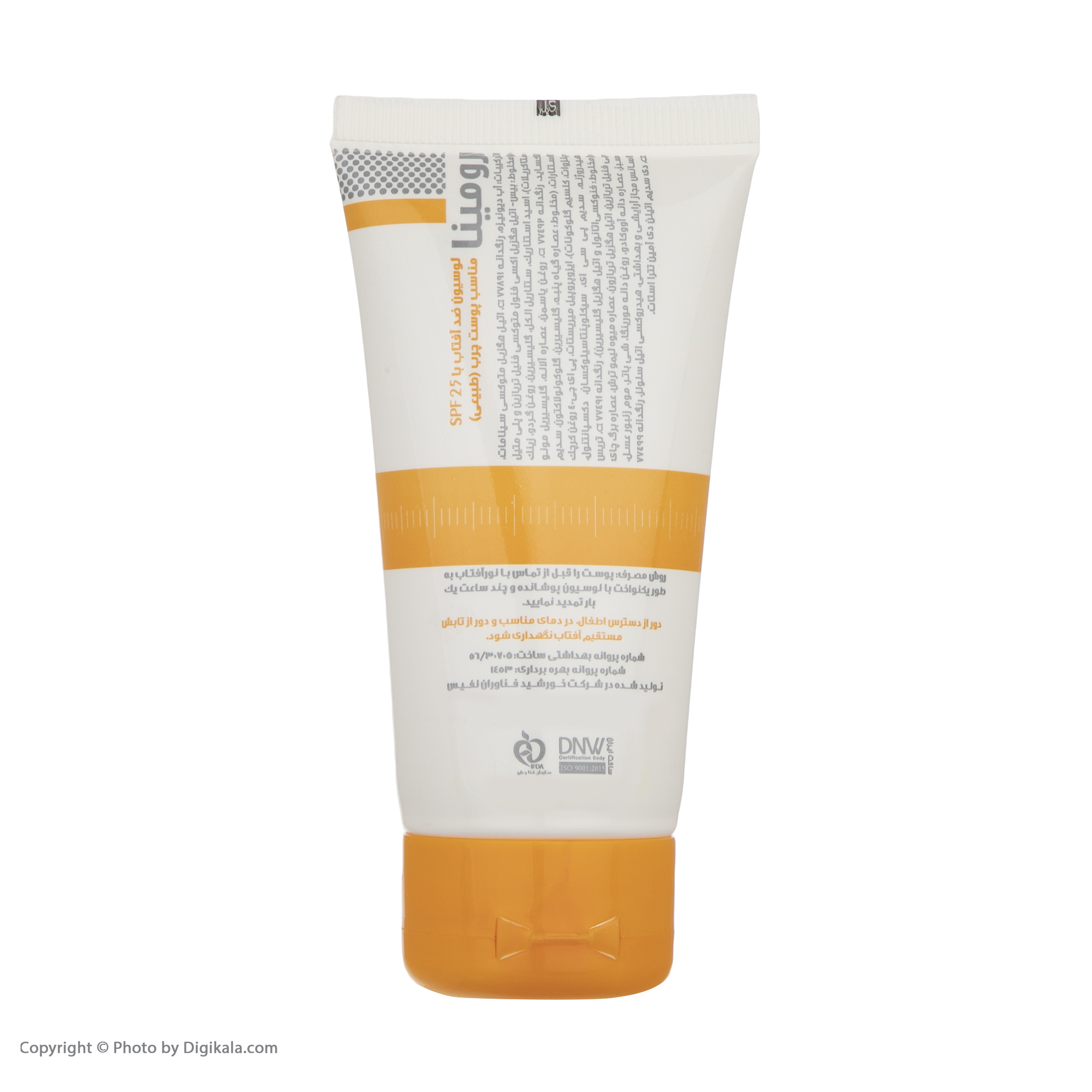 کرم ضد آفتاب رومینا مدل Natural Beige-25 حجم 50 میلی لیتر