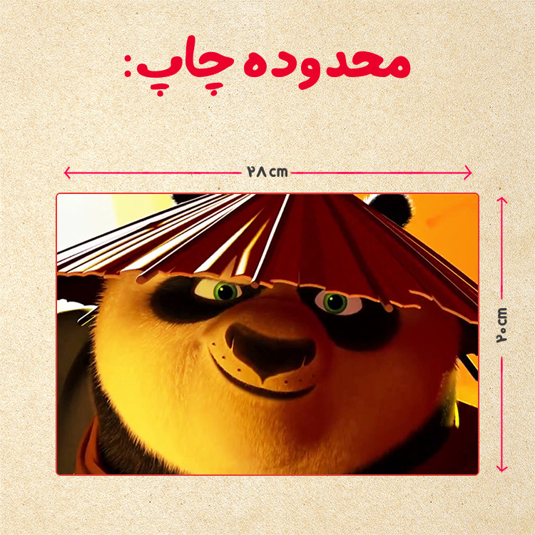 پازل 35 تکه مدل پاندا مونگ فو کار کد 28
