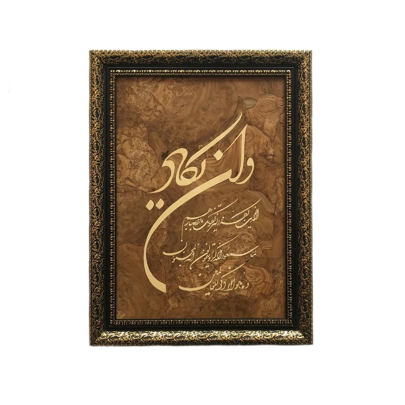 تابلو معرق کاری طرح وان یکاد کد 11