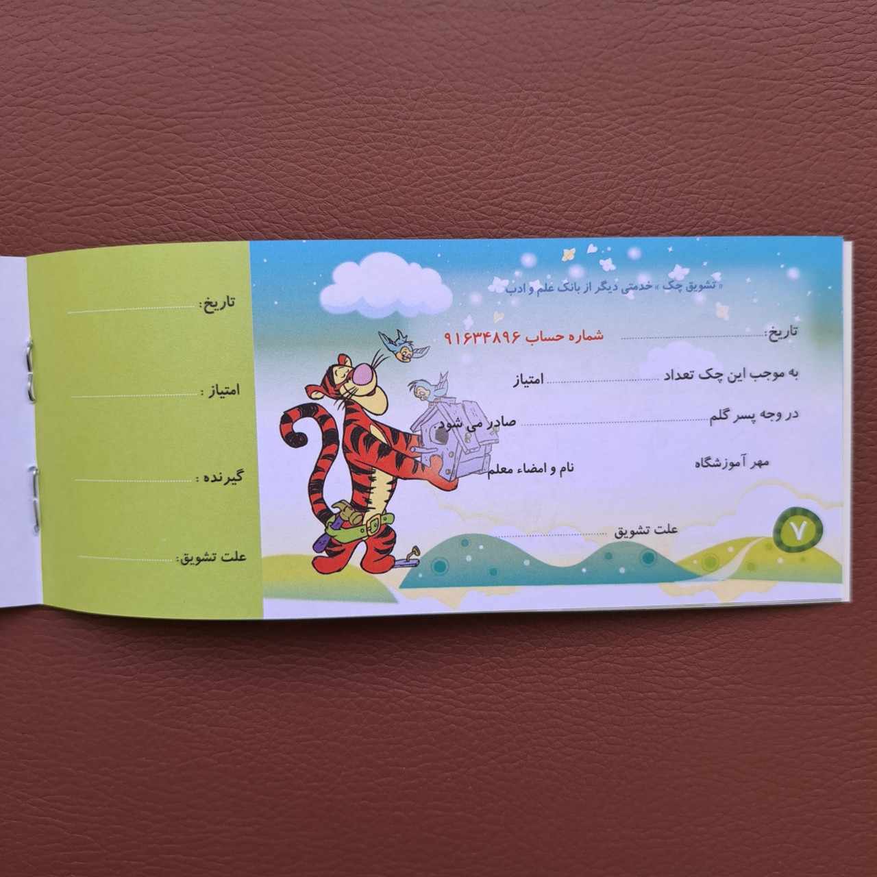 دسته چک تشویقی طرح پسرانه مجموعه 2 عددی