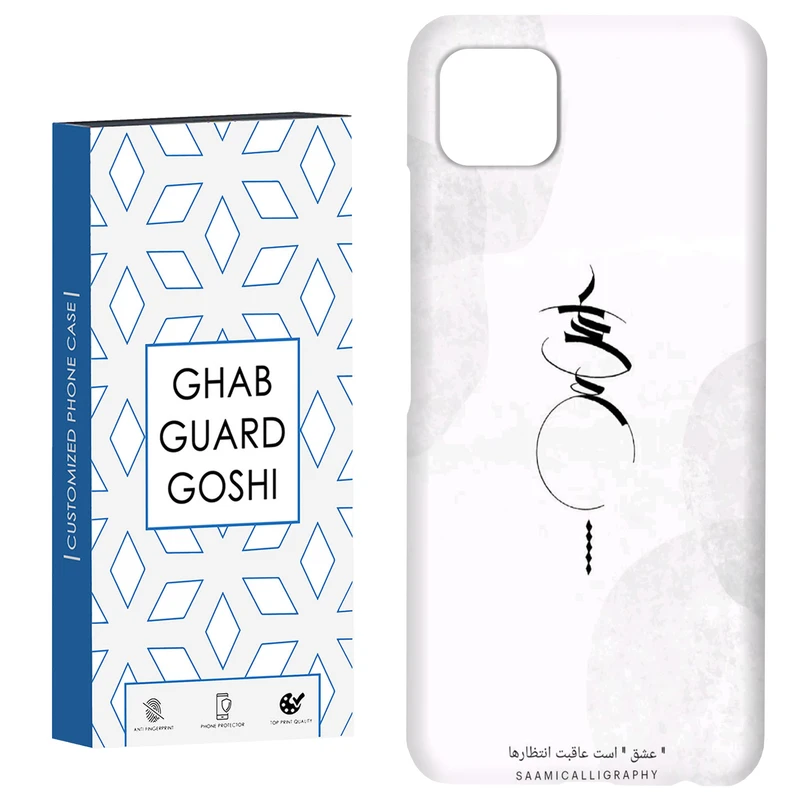کاور قاب گارد گوشی طرح عشق کد Dimo-152 مناسب برای گوشی موبایل سامسونگ  GALAXY A22 5G