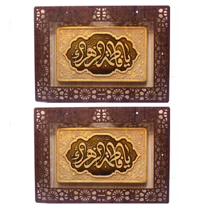 تابلو برجسته طرح یافاطمه الزهرا مدل اسلیمی  بسته 2 عددی