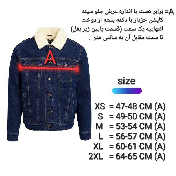 کت جین مردانه پیریمارک مدل داخل خزدار کد 84130 - - 8